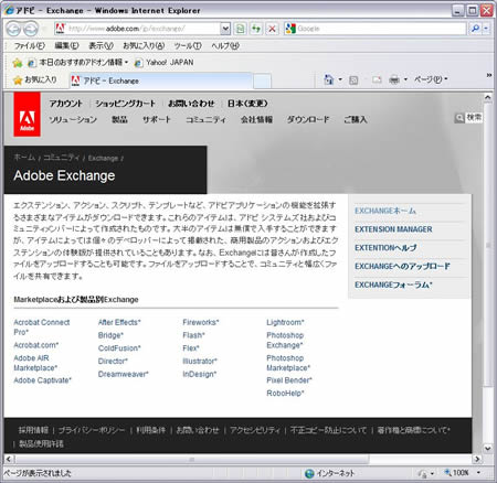 Adobe Exchange
