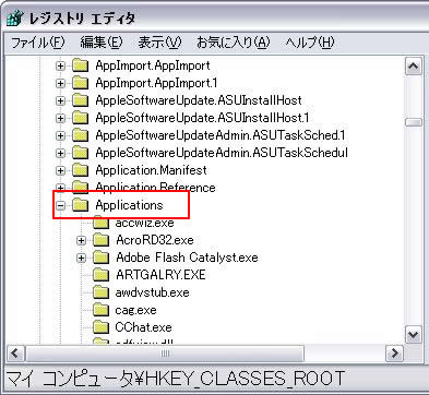 HKEY_CLASSES_ROOT->Applications